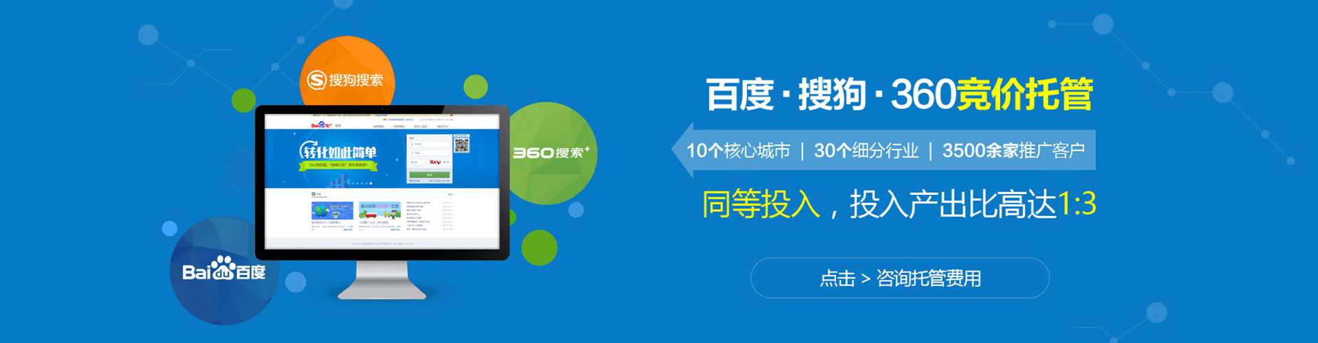 福州信息流投放